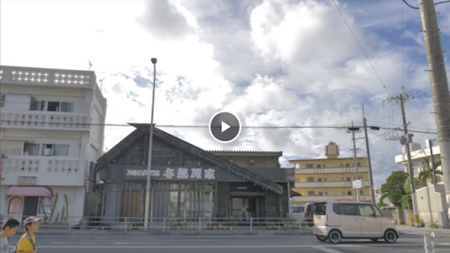 与那原家沖縄そば